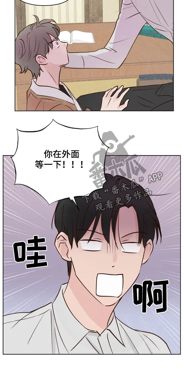 《龟兔同行》漫画最新章节第16章：表情免费下拉式在线观看章节第【12】张图片