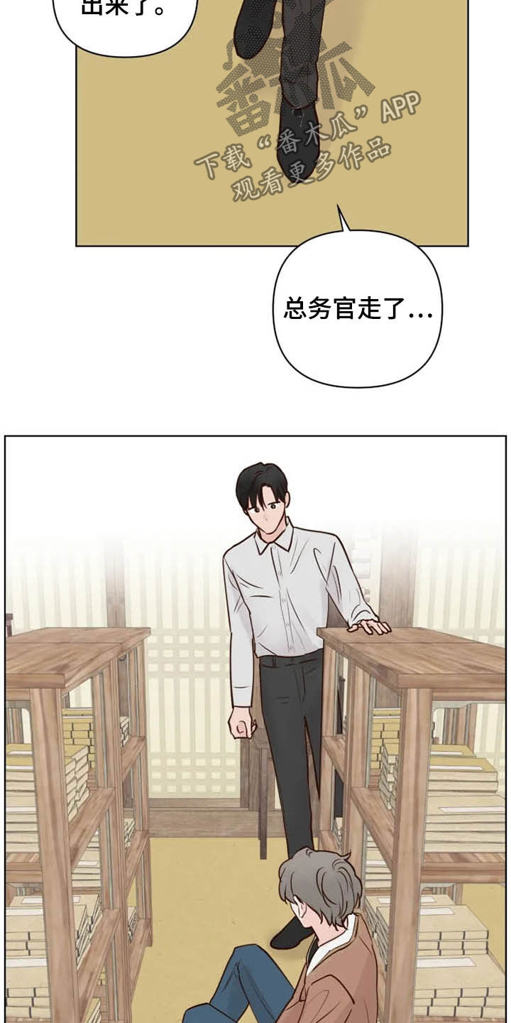 《龟兔同行》漫画最新章节第16章：表情免费下拉式在线观看章节第【3】张图片