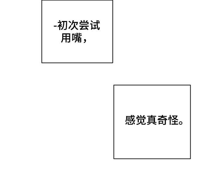 《龟兔同行》漫画最新章节第16章：表情免费下拉式在线观看章节第【6】张图片