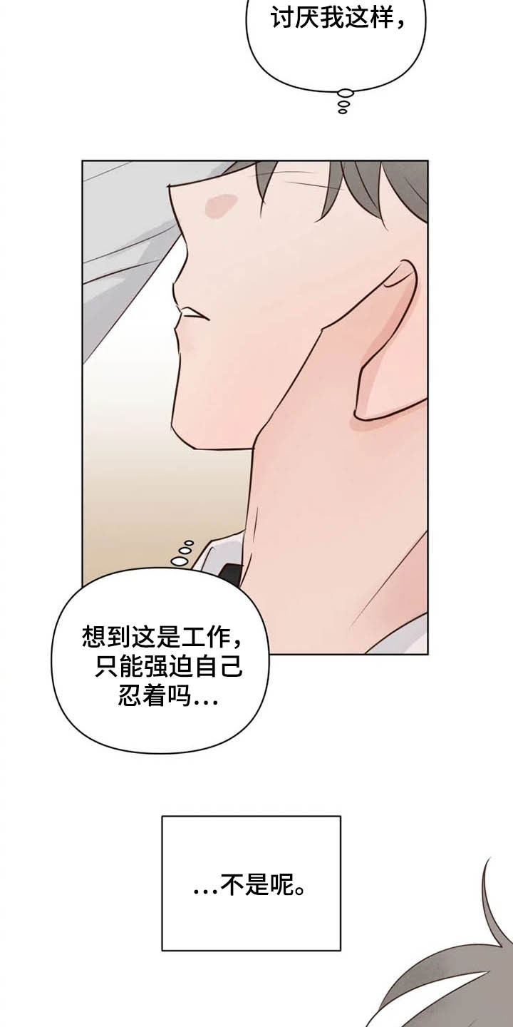 《龟兔同行》漫画最新章节第16章：表情免费下拉式在线观看章节第【15】张图片