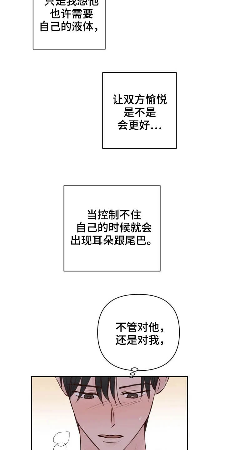 《龟兔同行》漫画最新章节第18章：特别大使免费下拉式在线观看章节第【14】张图片