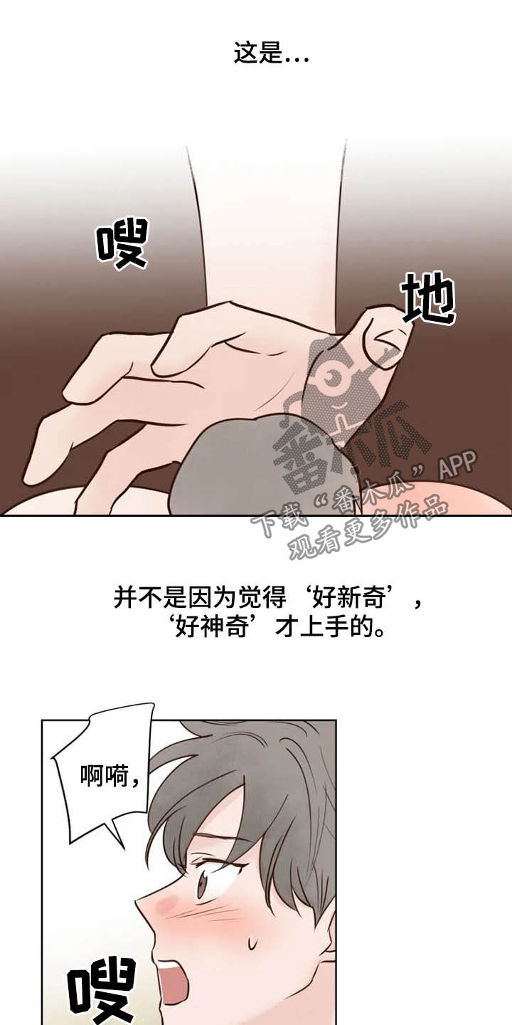 《龟兔同行》漫画最新章节第18章：特别大使免费下拉式在线观看章节第【16】张图片