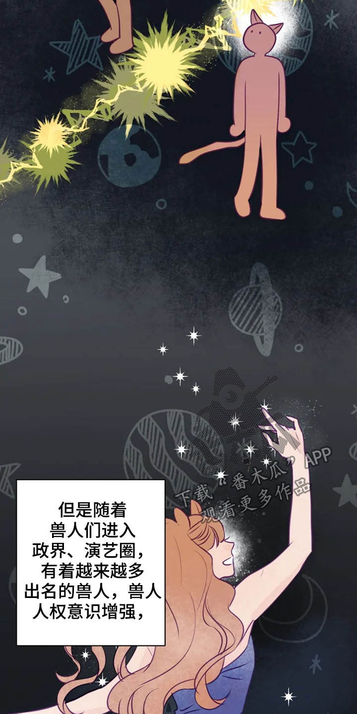 《龟兔同行》漫画最新章节第18章：特别大使免费下拉式在线观看章节第【21】张图片