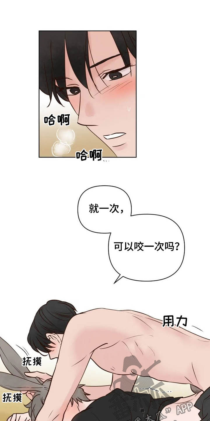 《龟兔同行》漫画最新章节第19章：任重道远免费下拉式在线观看章节第【10】张图片