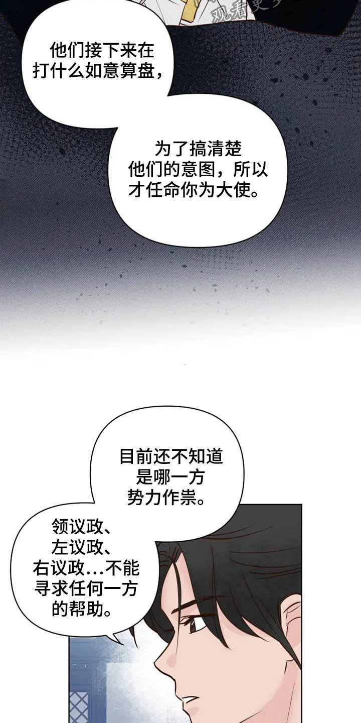 《龟兔同行》漫画最新章节第19章：任重道远免费下拉式在线观看章节第【18】张图片