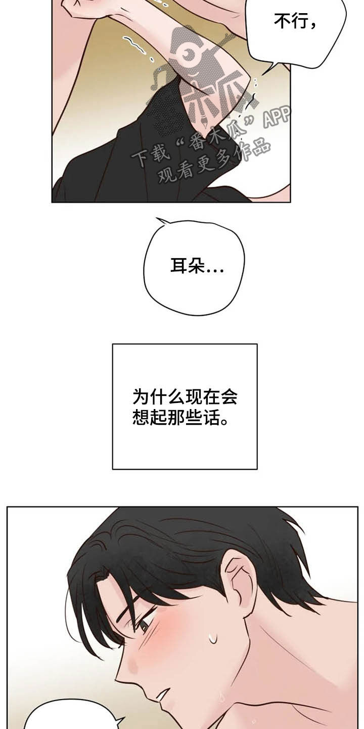 《龟兔同行》漫画最新章节第19章：任重道远免费下拉式在线观看章节第【13】张图片