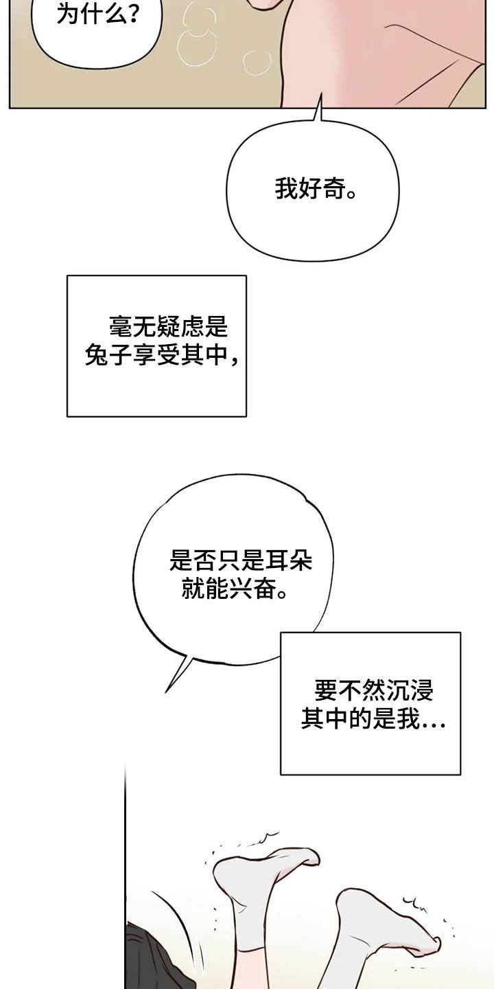 《龟兔同行》漫画最新章节第19章：任重道远免费下拉式在线观看章节第【12】张图片