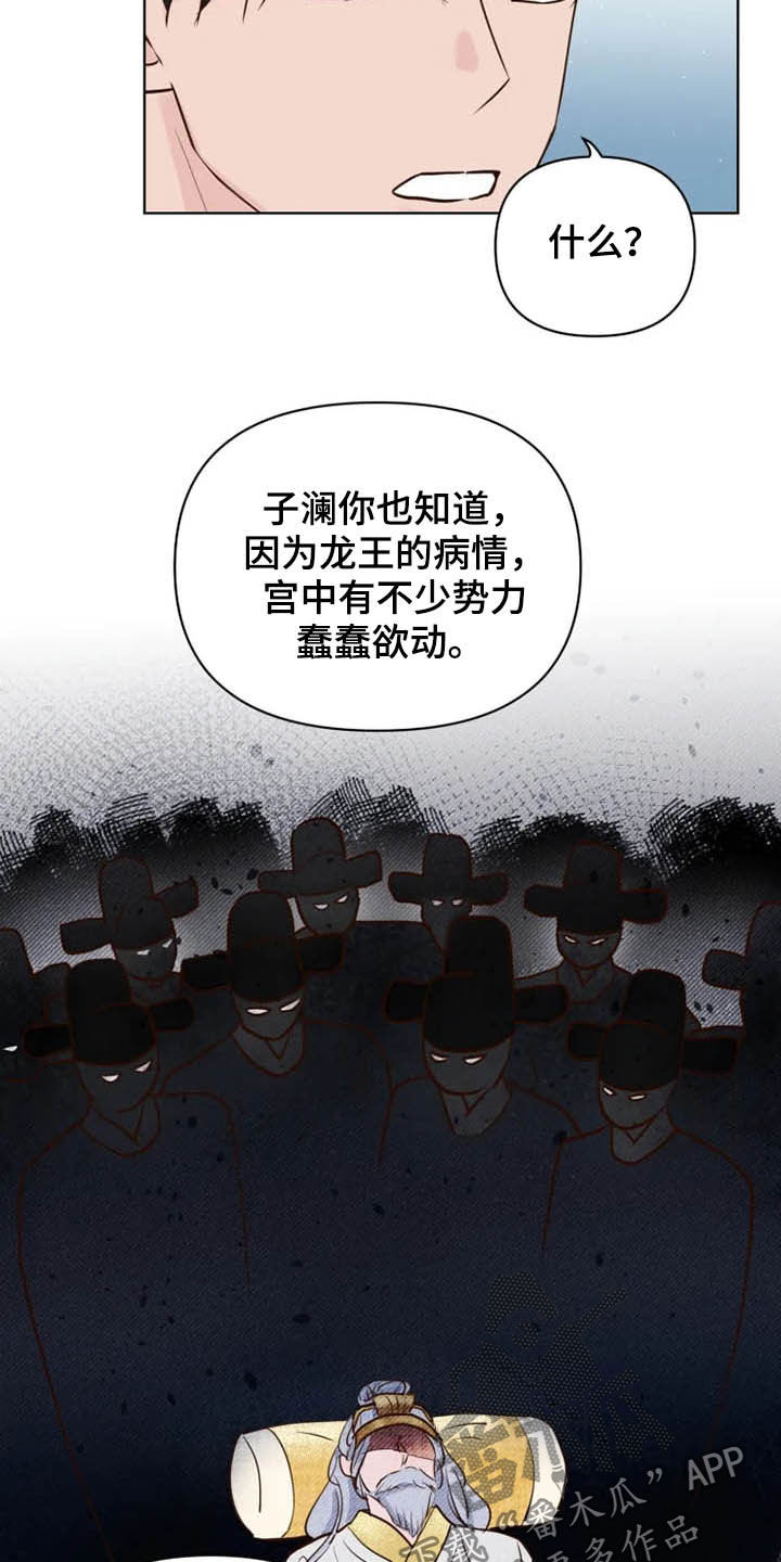 《龟兔同行》漫画最新章节第19章：任重道远免费下拉式在线观看章节第【19】张图片