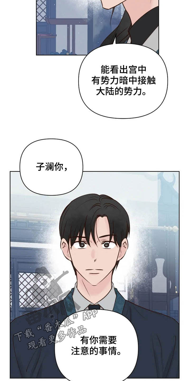 《龟兔同行》漫画最新章节第19章：任重道远免费下拉式在线观看章节第【17】张图片