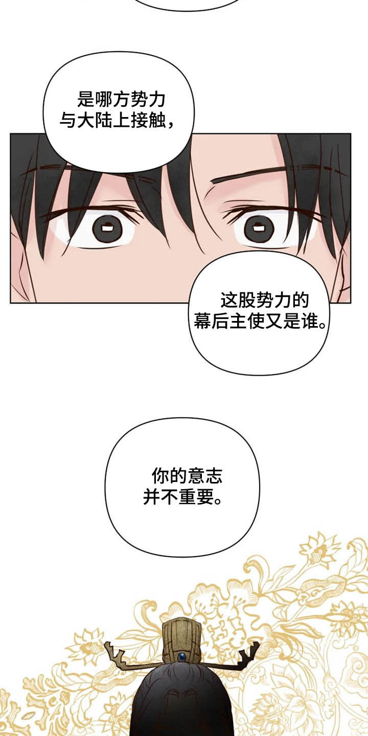 《龟兔同行》漫画最新章节第19章：任重道远免费下拉式在线观看章节第【16】张图片