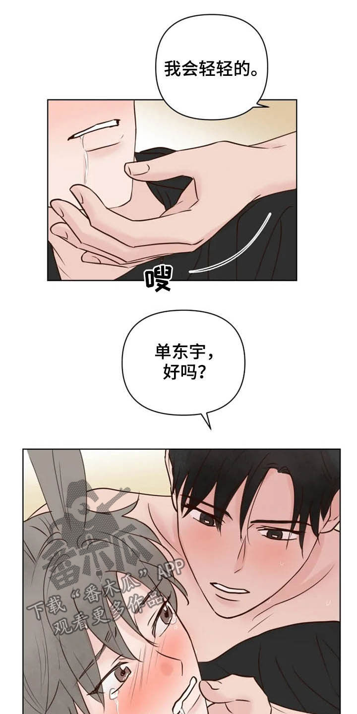 《龟兔同行》漫画最新章节第19章：任重道远免费下拉式在线观看章节第【8】张图片