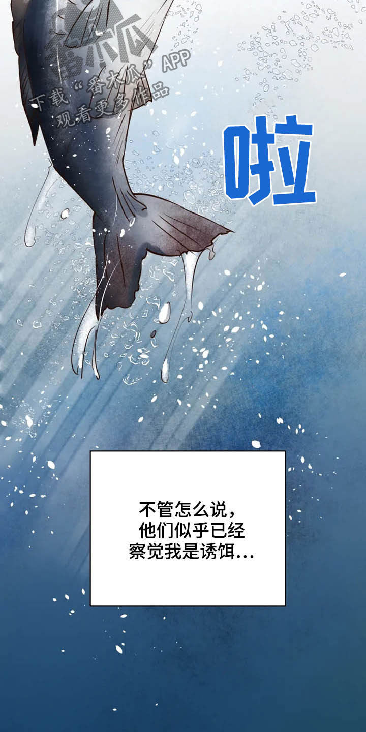 《龟兔同行》漫画最新章节第20章：等待时机免费下拉式在线观看章节第【7】张图片