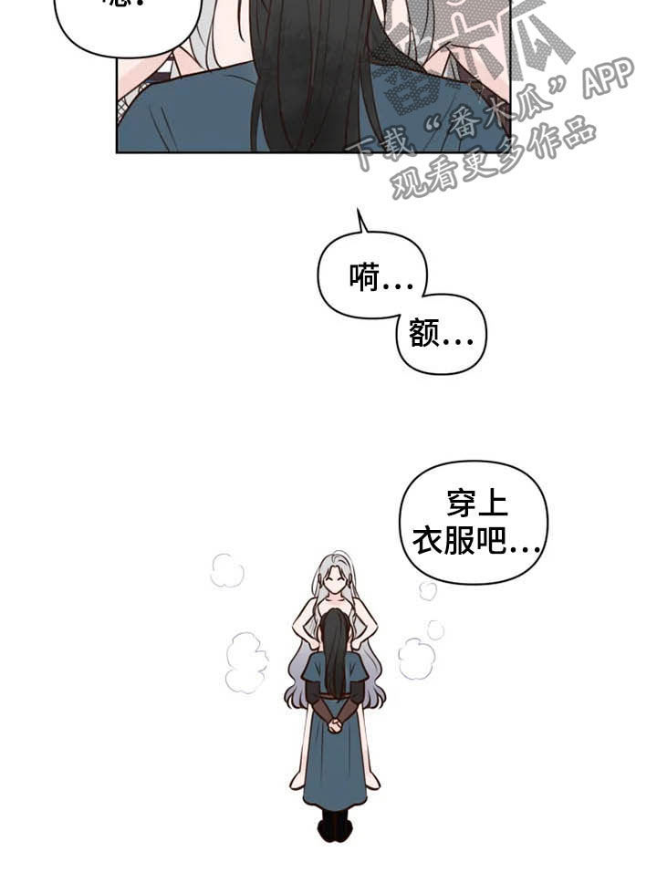 《龟兔同行》漫画最新章节第20章：等待时机免费下拉式在线观看章节第【11】张图片