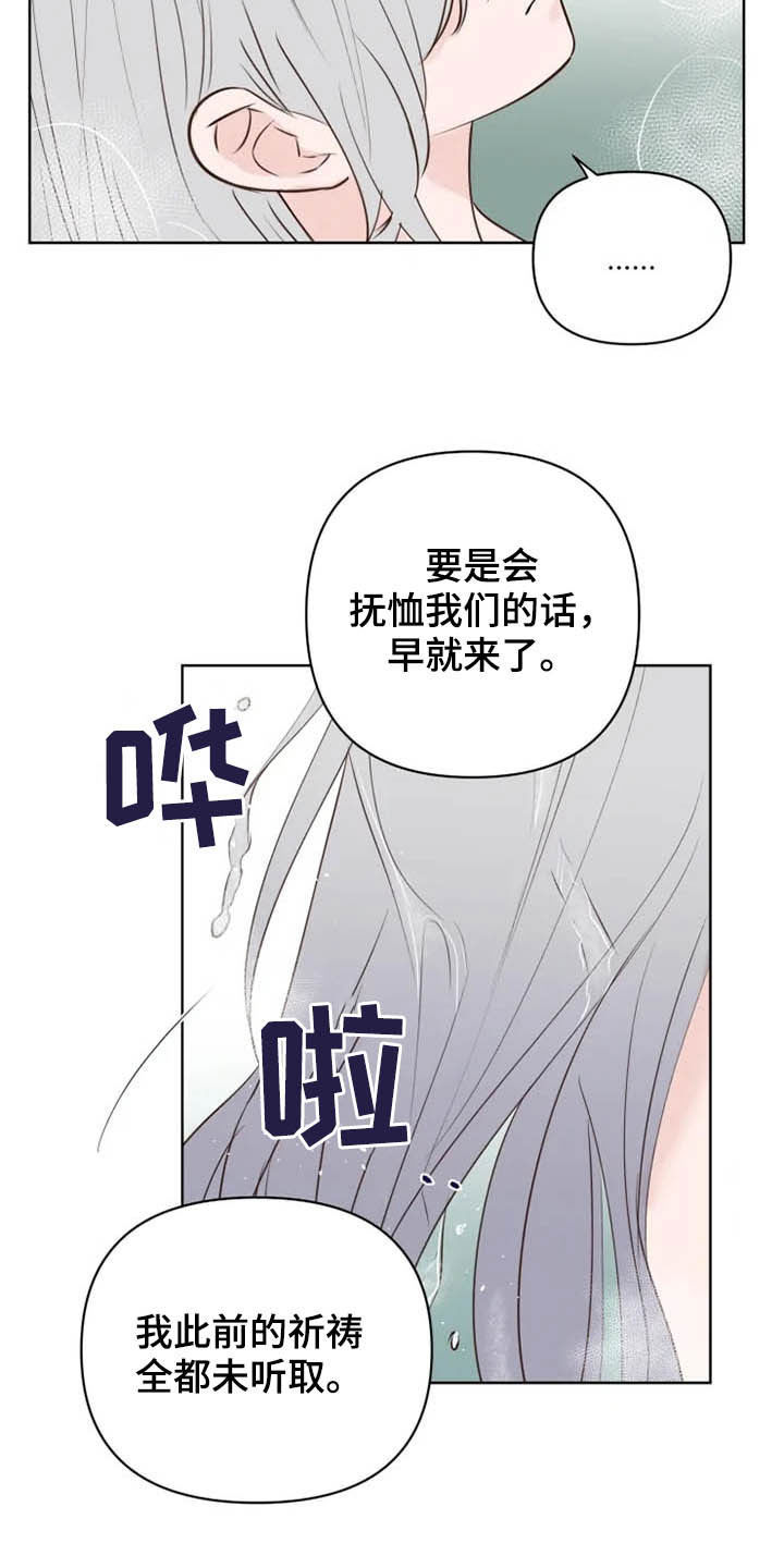 《龟兔同行》漫画最新章节第20章：等待时机免费下拉式在线观看章节第【14】张图片