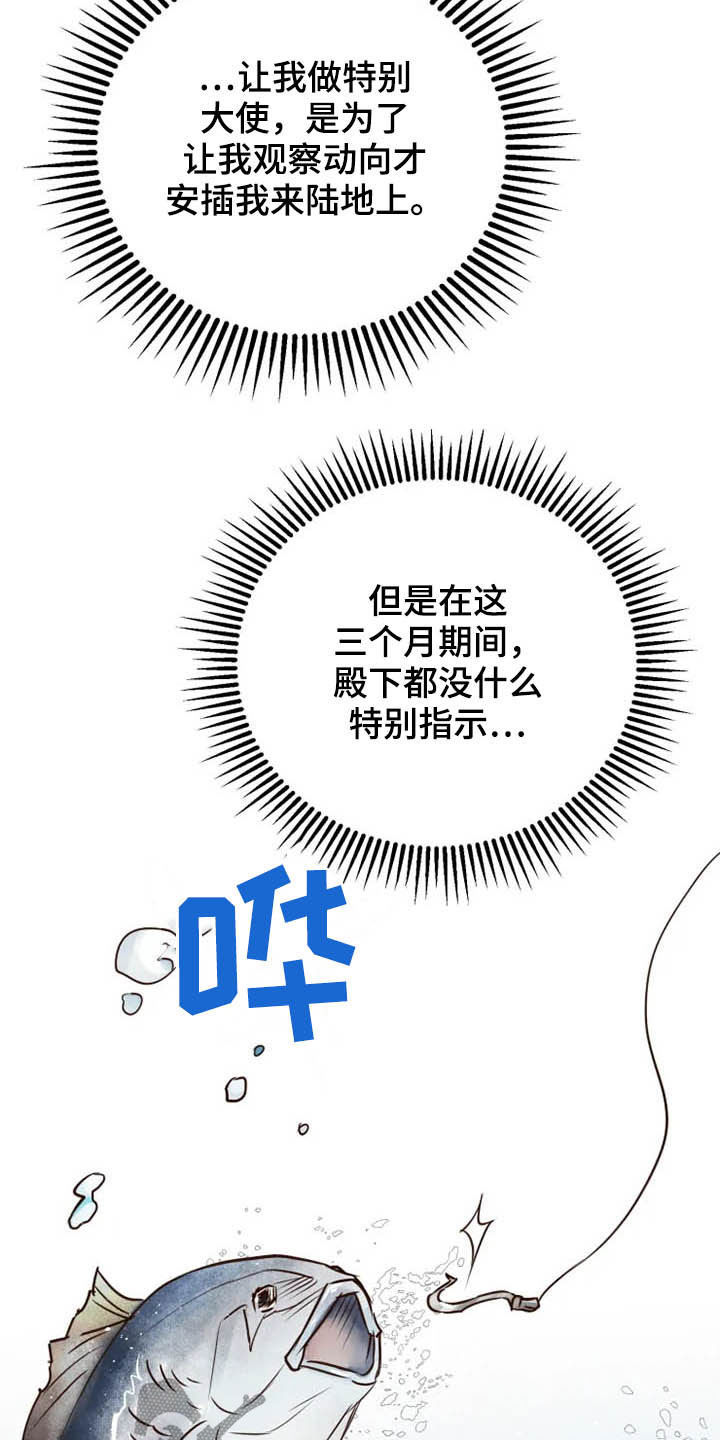 《龟兔同行》漫画最新章节第20章：等待时机免费下拉式在线观看章节第【8】张图片