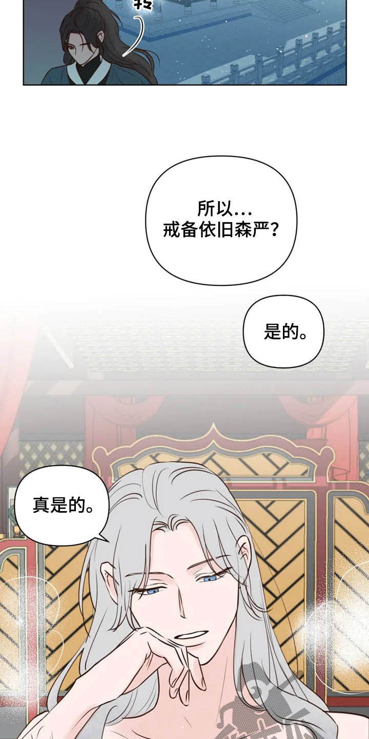 《龟兔同行》漫画最新章节第20章：等待时机免费下拉式在线观看章节第【19】张图片