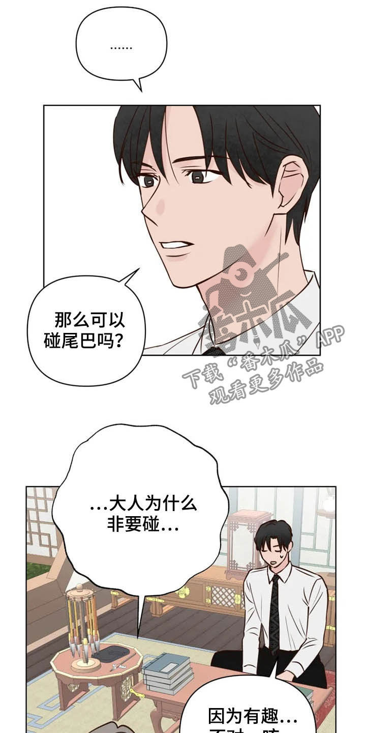 《龟兔同行》漫画最新章节第21章：尽全力免费下拉式在线观看章节第【9】张图片