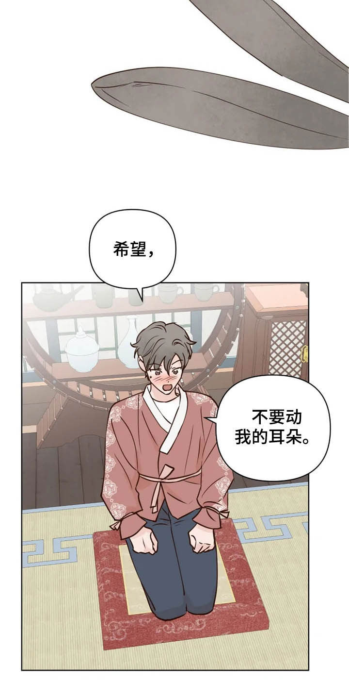 《龟兔同行》漫画最新章节第21章：尽全力免费下拉式在线观看章节第【10】张图片