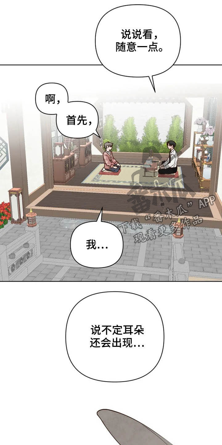 《龟兔同行》漫画最新章节第21章：尽全力免费下拉式在线观看章节第【11】张图片