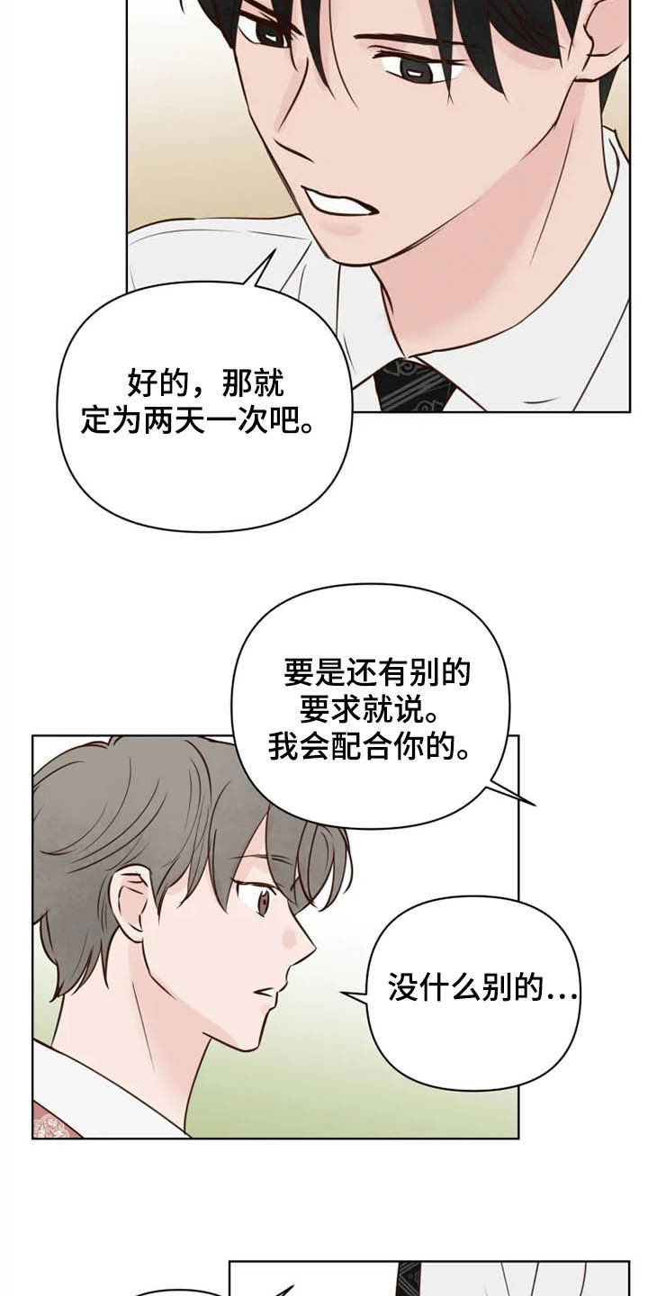 《龟兔同行》漫画最新章节第21章：尽全力免费下拉式在线观看章节第【7】张图片