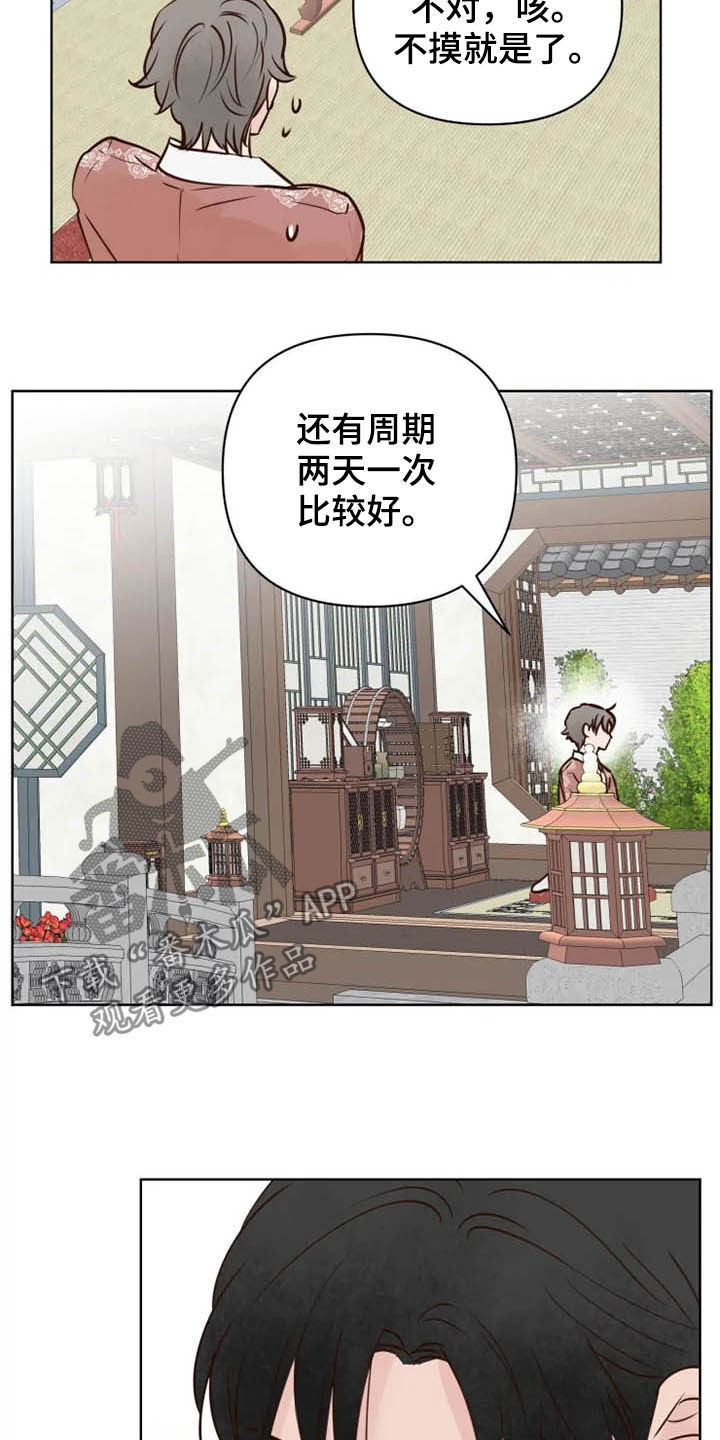 《龟兔同行》漫画最新章节第21章：尽全力免费下拉式在线观看章节第【8】张图片