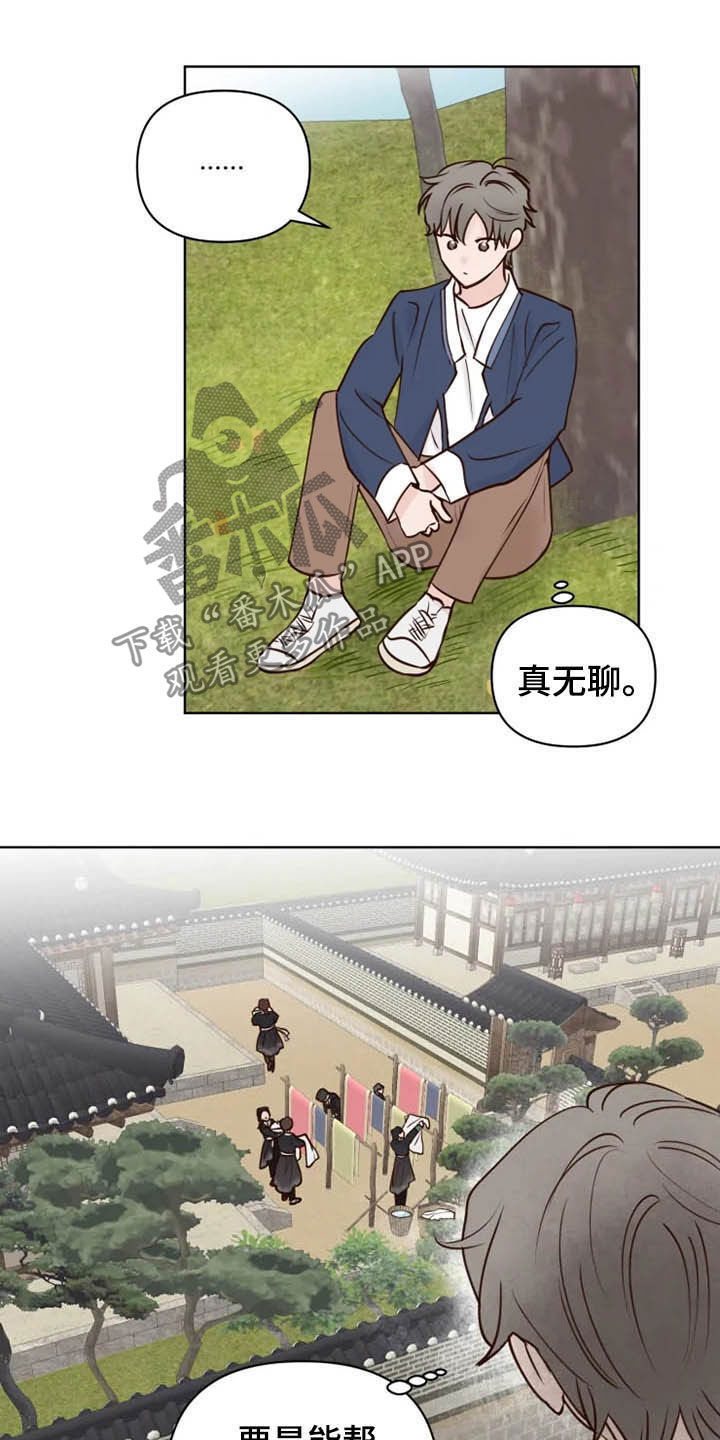 《龟兔同行》漫画最新章节第22章：无所事事免费下拉式在线观看章节第【7】张图片