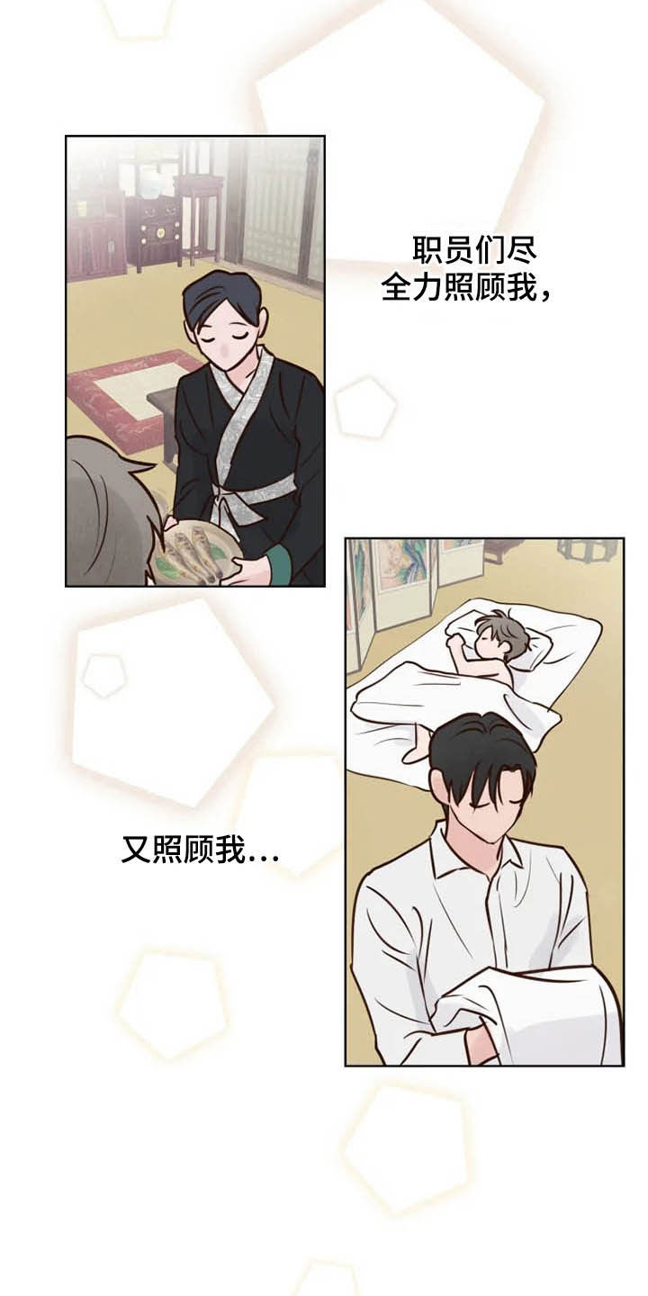 《龟兔同行》漫画最新章节第22章：无所事事免费下拉式在线观看章节第【11】张图片