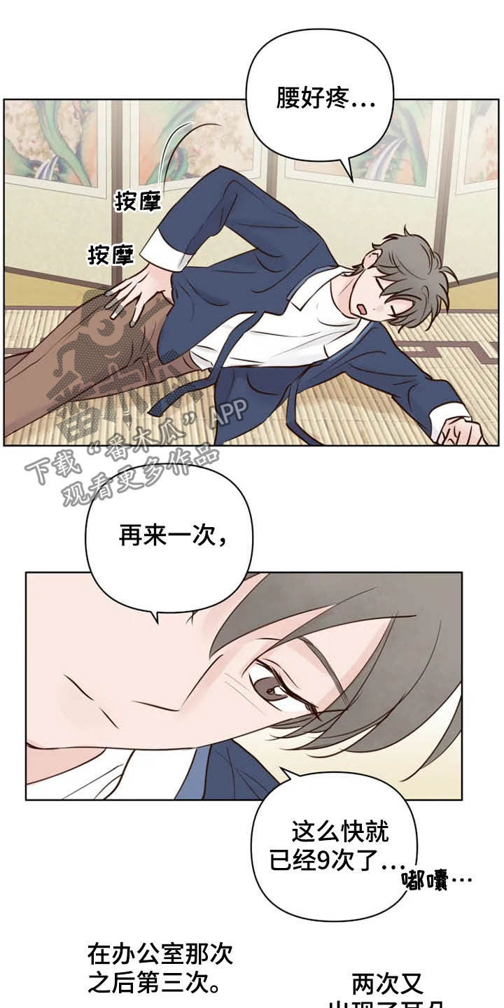 《龟兔同行》漫画最新章节第22章：无所事事免费下拉式在线观看章节第【16】张图片