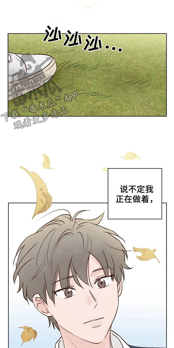 《龟兔同行》漫画最新章节第22章：无所事事免费下拉式在线观看章节第【10】张图片