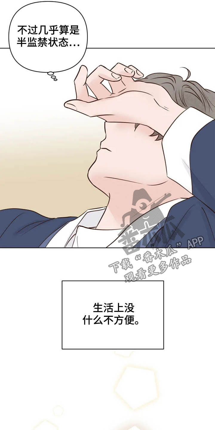 《龟兔同行》漫画最新章节第22章：无所事事免费下拉式在线观看章节第【12】张图片