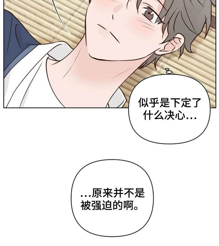 《龟兔同行》漫画最新章节第22章：无所事事免费下拉式在线观看章节第【13】张图片