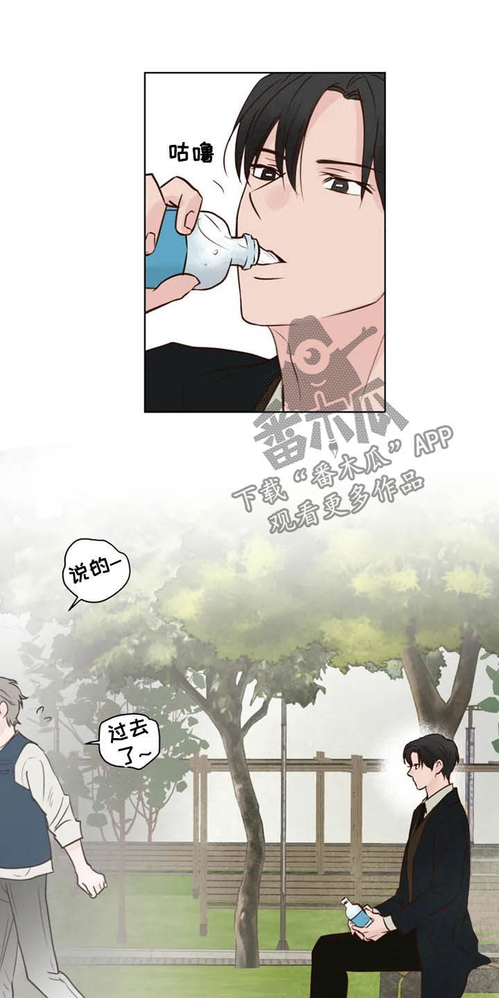 《龟兔同行》漫画最新章节第23章：调查免费下拉式在线观看章节第【11】张图片