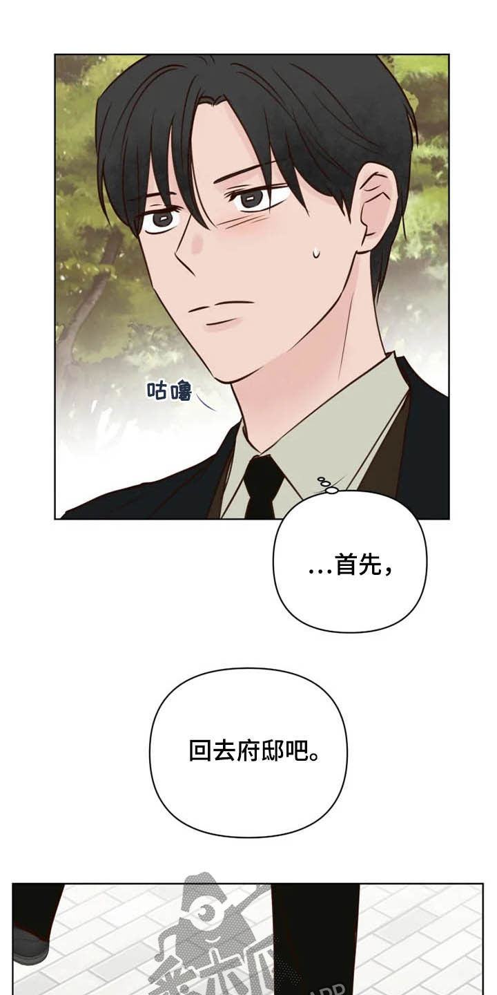 《龟兔同行》漫画最新章节第23章：调查免费下拉式在线观看章节第【5】张图片