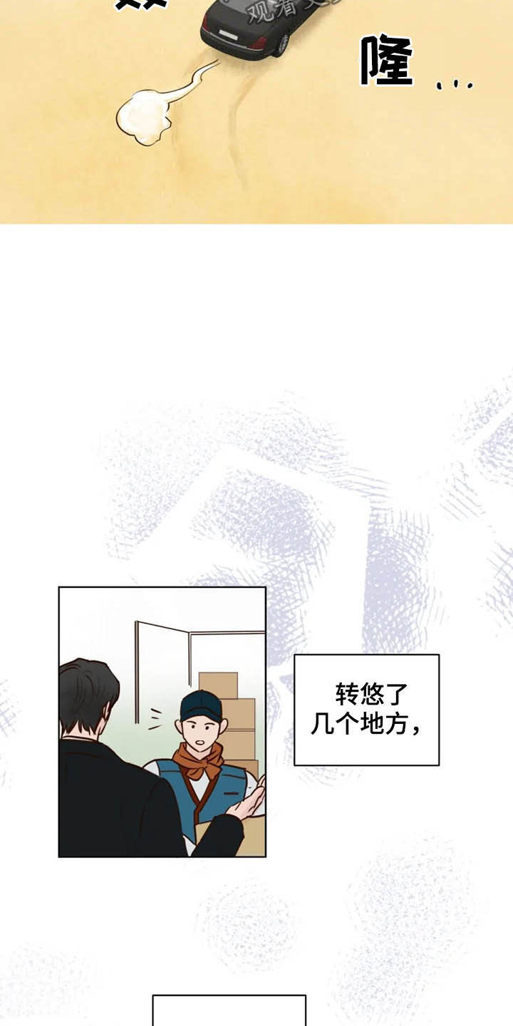 《龟兔同行》漫画最新章节第23章：调查免费下拉式在线观看章节第【15】张图片