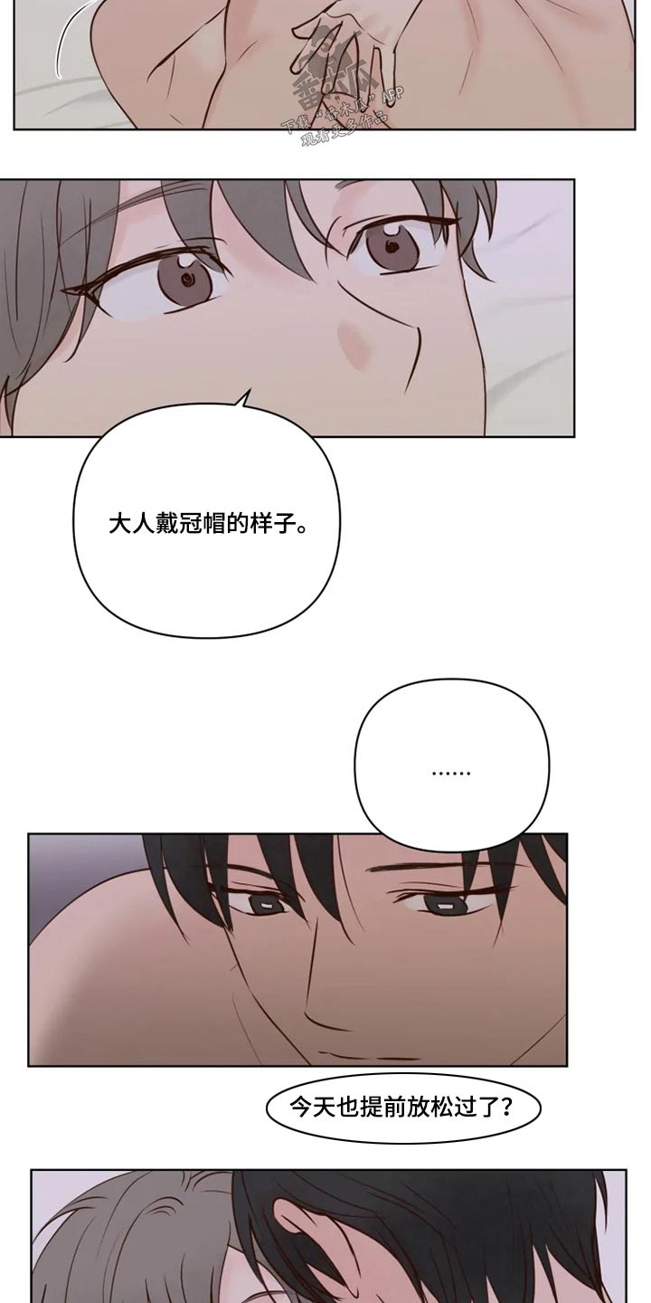 《龟兔同行》漫画最新章节第24章：祭祀免费下拉式在线观看章节第【7】张图片