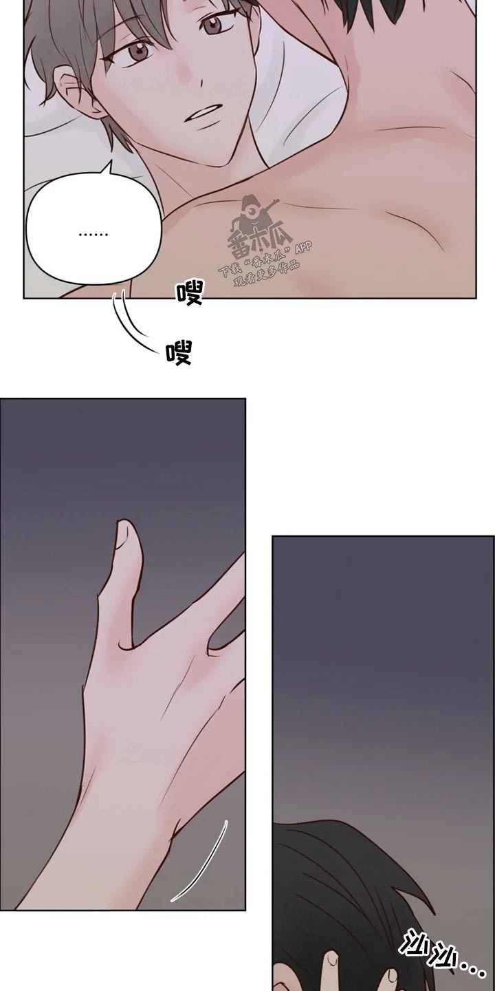 《龟兔同行》漫画最新章节第24章：祭祀免费下拉式在线观看章节第【6】张图片