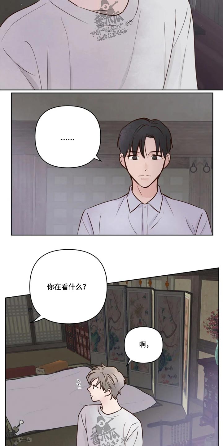 《龟兔同行》漫画最新章节第24章：祭祀免费下拉式在线观看章节第【12】张图片