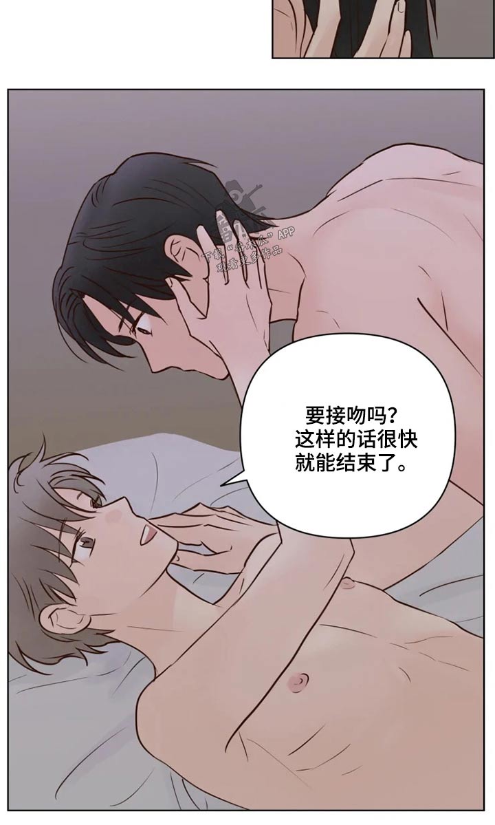 《龟兔同行》漫画最新章节第24章：祭祀免费下拉式在线观看章节第【5】张图片