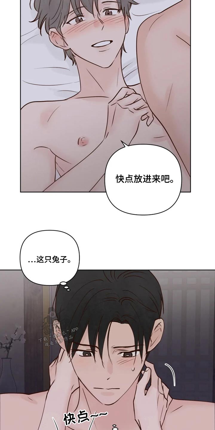 《龟兔同行》漫画最新章节第24章：祭祀免费下拉式在线观看章节第【3】张图片