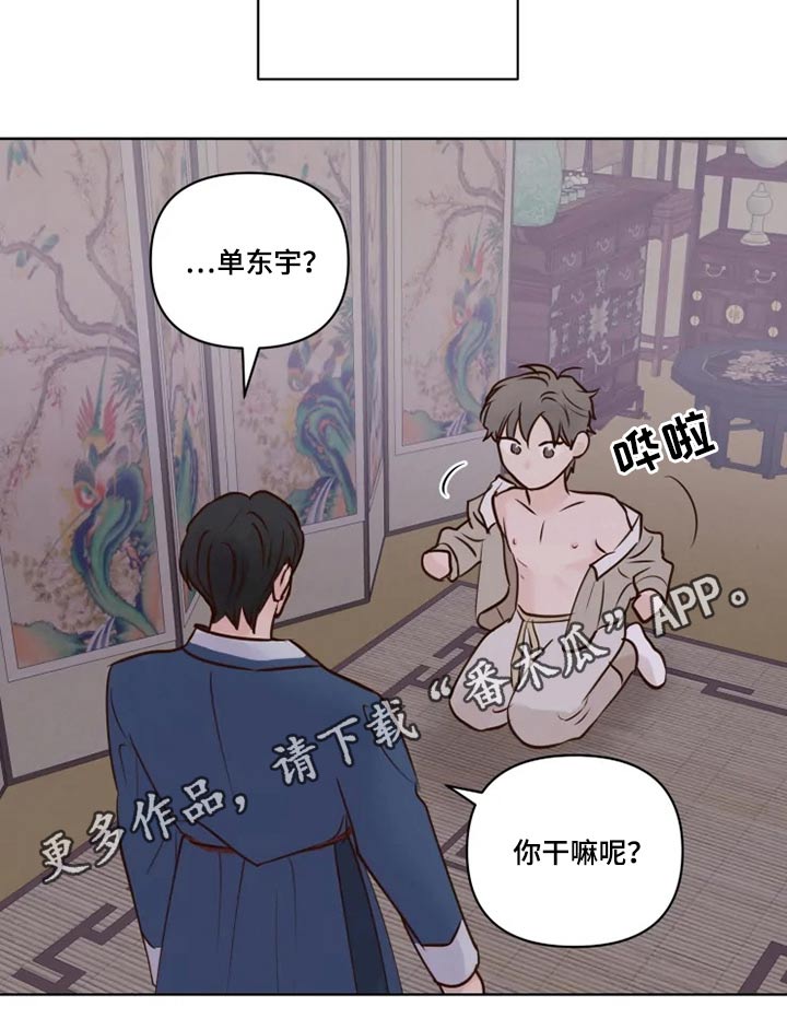 《龟兔同行》漫画最新章节第24章：祭祀免费下拉式在线观看章节第【1】张图片