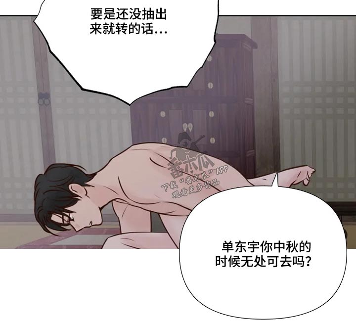 《龟兔同行》漫画最新章节第25章：好奇免费下拉式在线观看章节第【7】张图片