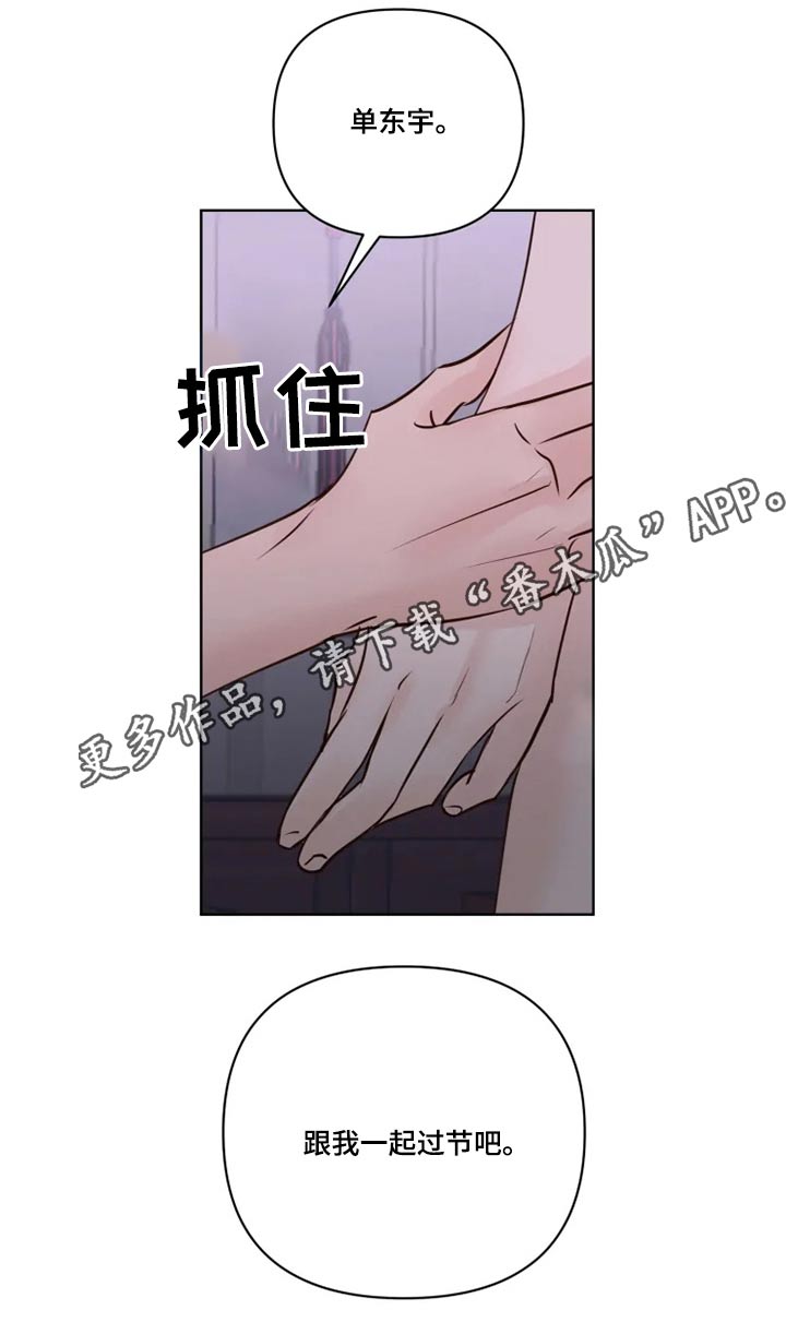 《龟兔同行》漫画最新章节第25章：好奇免费下拉式在线观看章节第【1】张图片