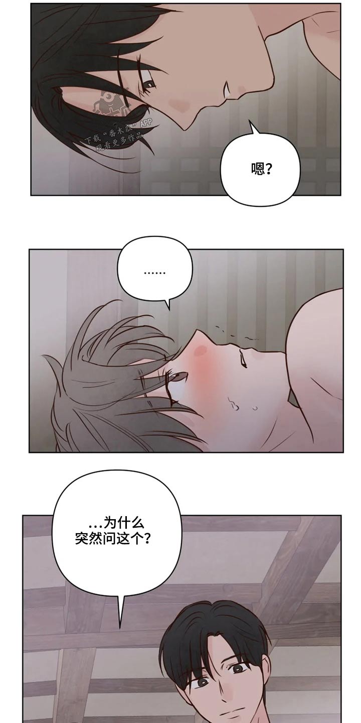 《龟兔同行》漫画最新章节第25章：好奇免费下拉式在线观看章节第【6】张图片