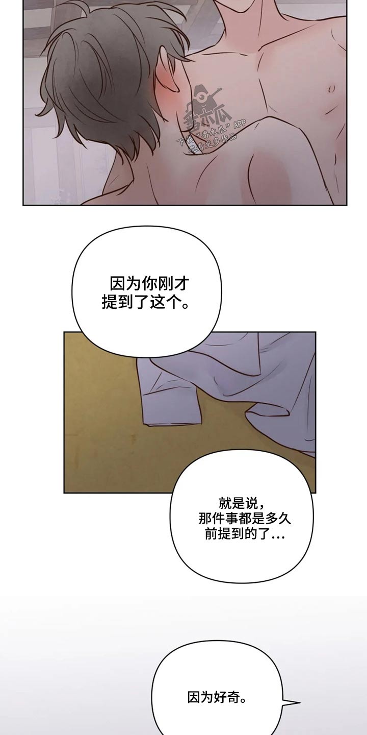 《龟兔同行》漫画最新章节第25章：好奇免费下拉式在线观看章节第【5】张图片