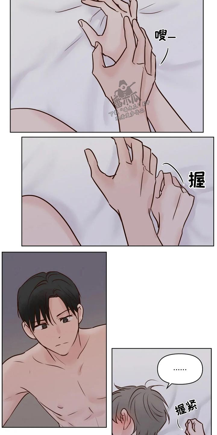 《龟兔同行》漫画最新章节第25章：好奇免费下拉式在线观看章节第【9】张图片