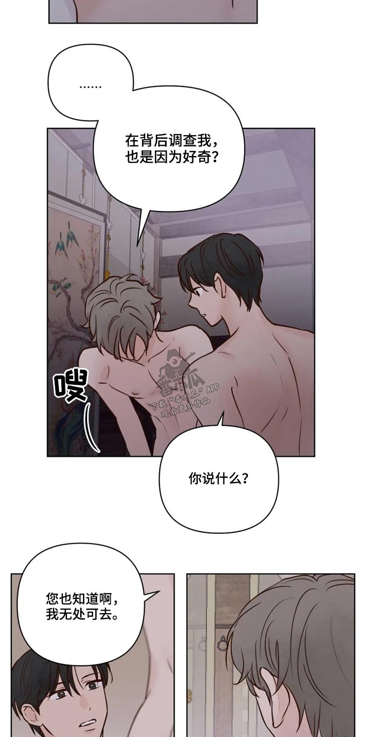 《龟兔同行》漫画最新章节第25章：好奇免费下拉式在线观看章节第【3】张图片