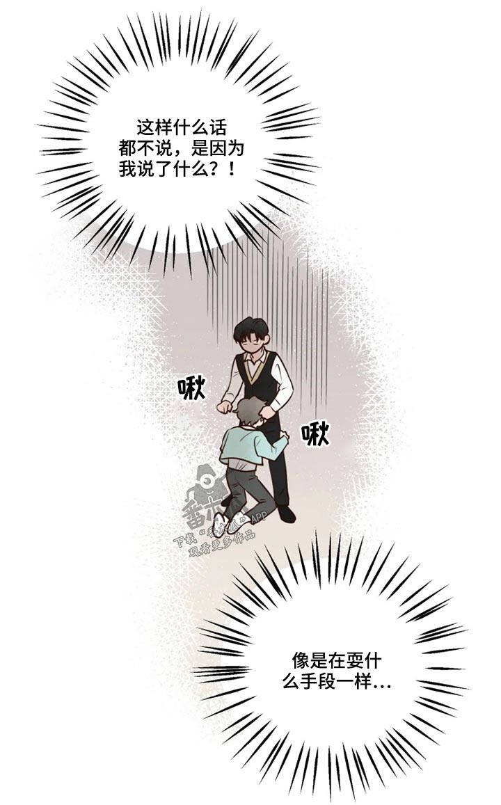 《龟兔同行》漫画最新章节第25章：好奇免费下拉式在线观看章节第【11】张图片