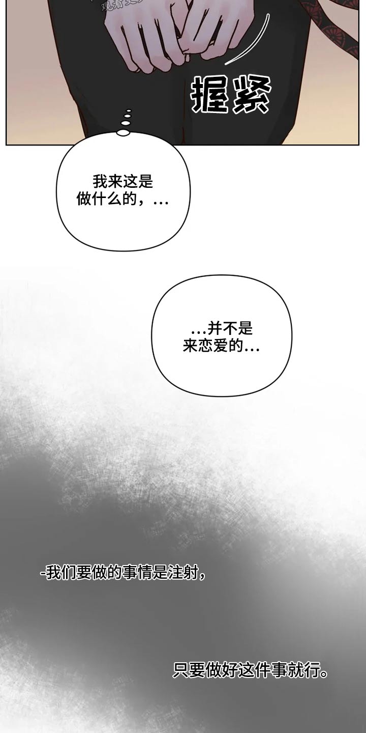 《龟兔同行》漫画最新章节第26章：想去的地方免费下拉式在线观看章节第【21】张图片