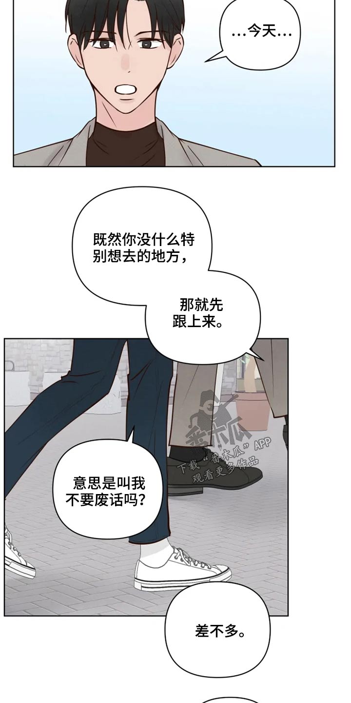 《龟兔同行》漫画最新章节第26章：想去的地方免费下拉式在线观看章节第【8】张图片