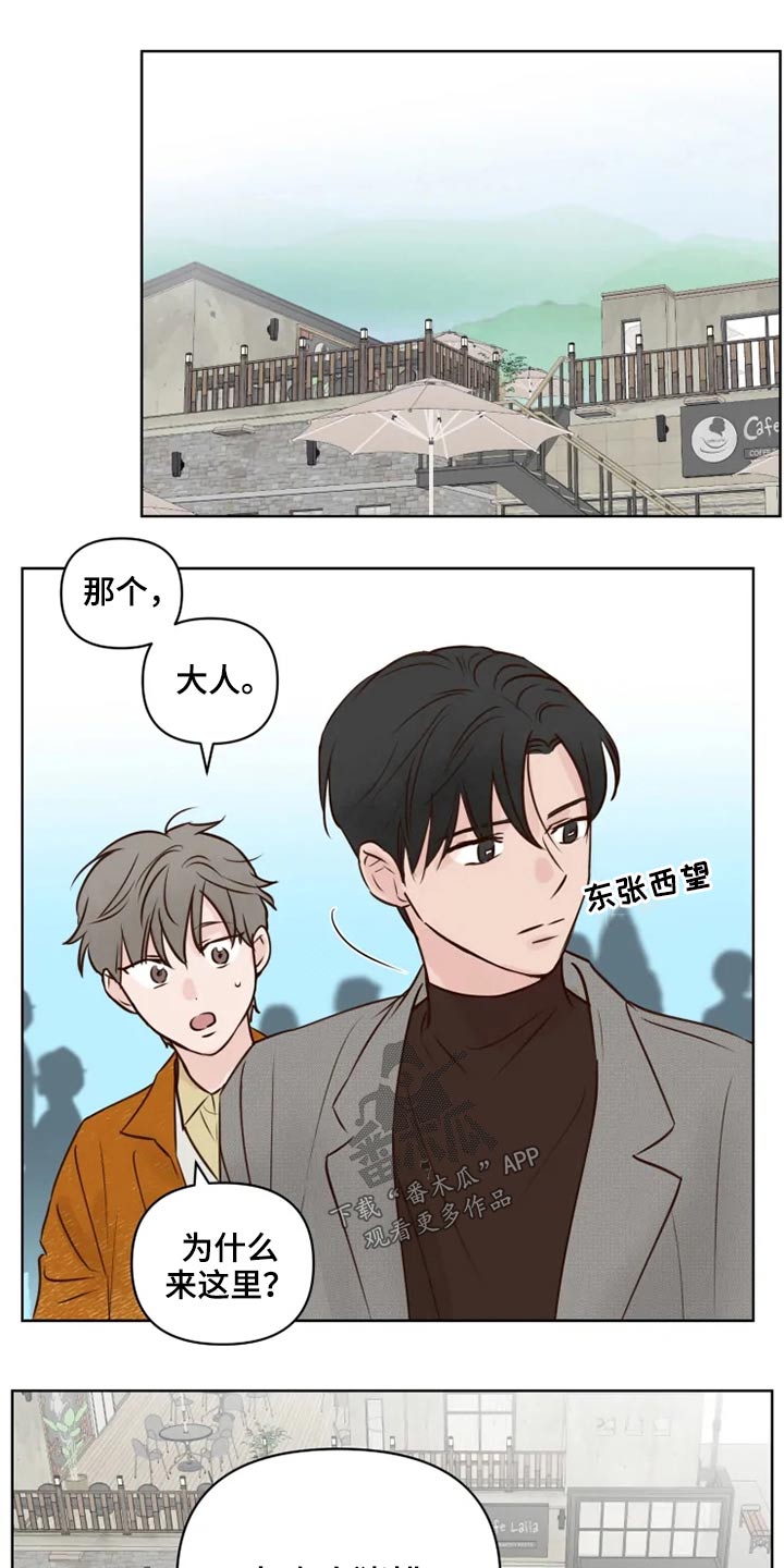 《龟兔同行》漫画最新章节第26章：想去的地方免费下拉式在线观看章节第【10】张图片